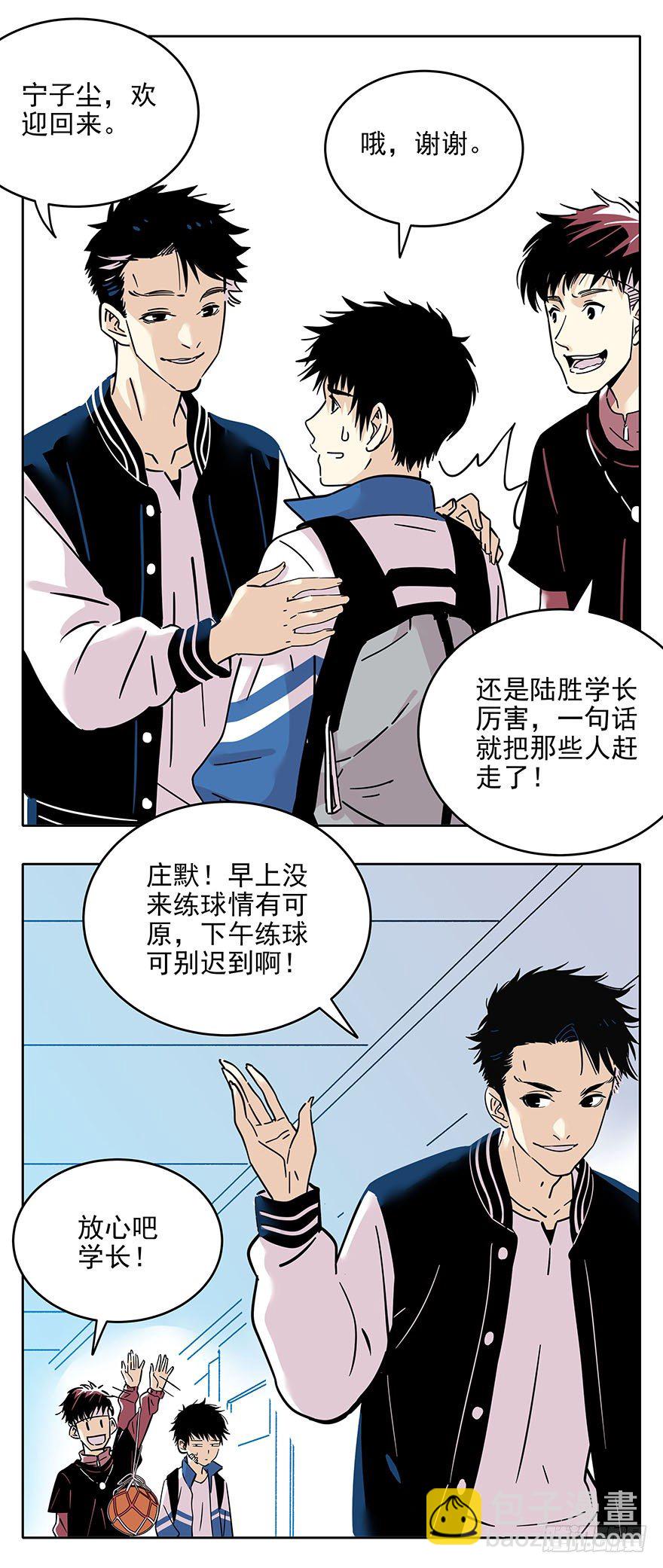 食愿者 - 014-新同学不是人 - 1