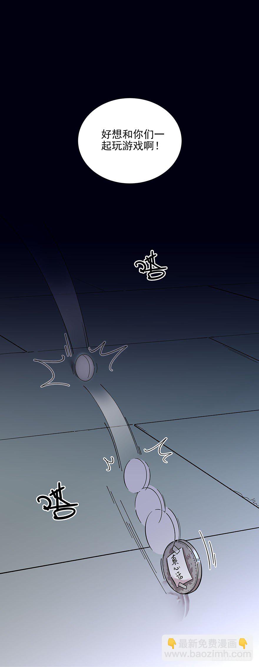 食愿者 - 014-新同学不是人 - 2