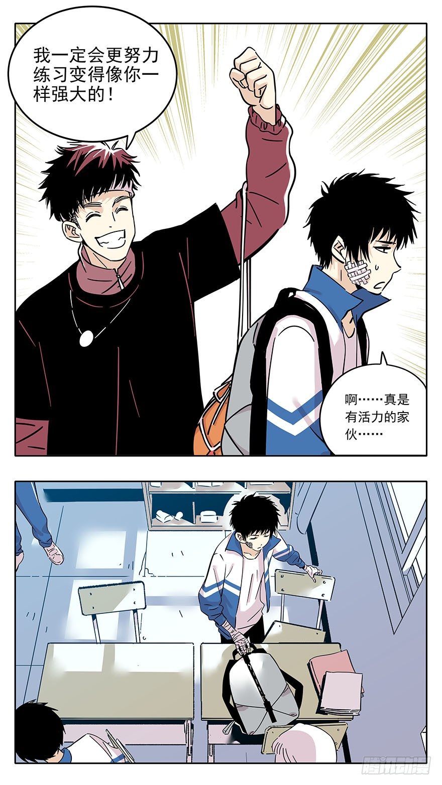 食愿者 - 014-新同学不是人 - 2