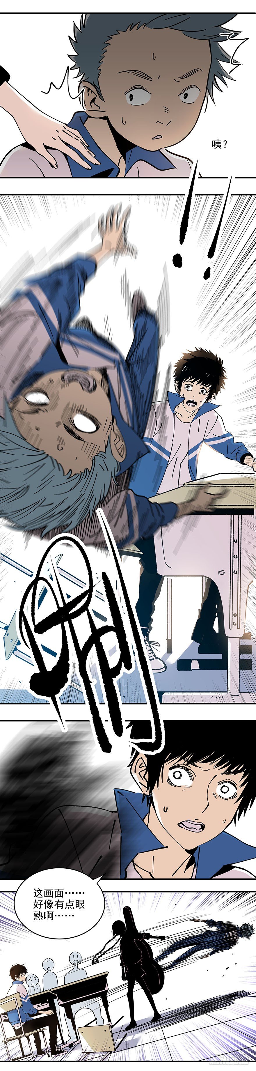 食愿者 - 014-新同学不是人 - 4