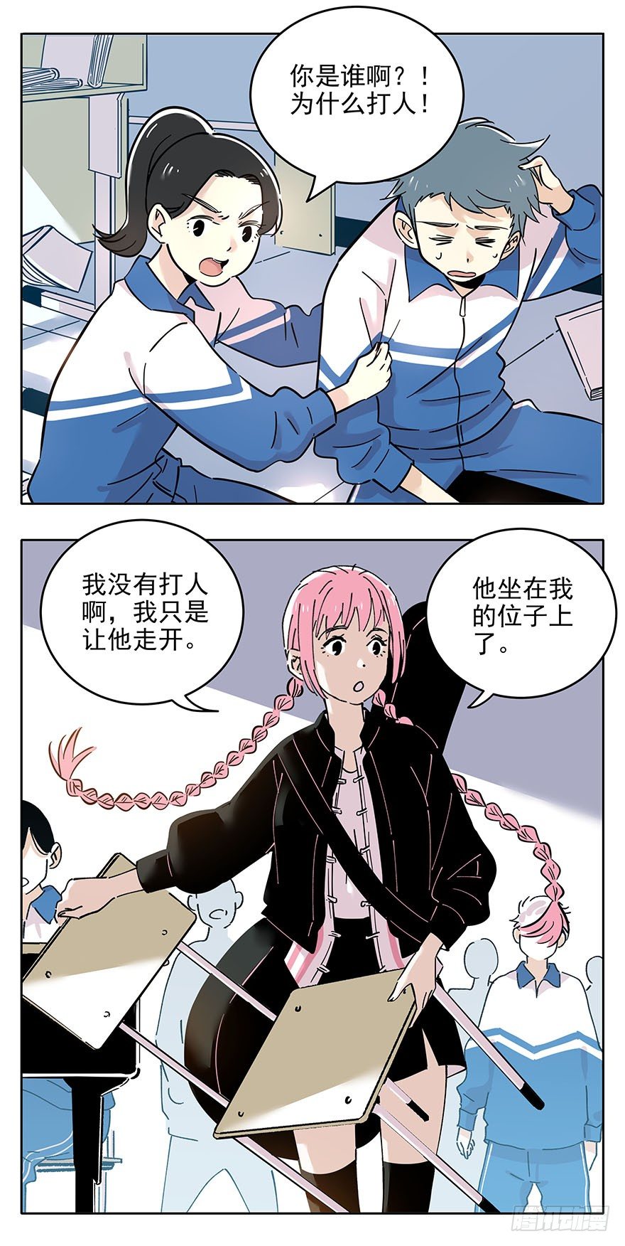 食愿者 - 014-新同学不是人 - 1