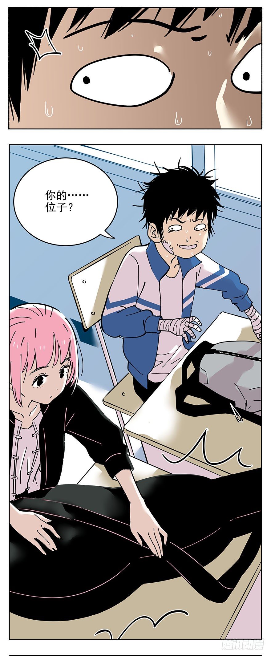 食愿者 - 014-新同学不是人 - 2