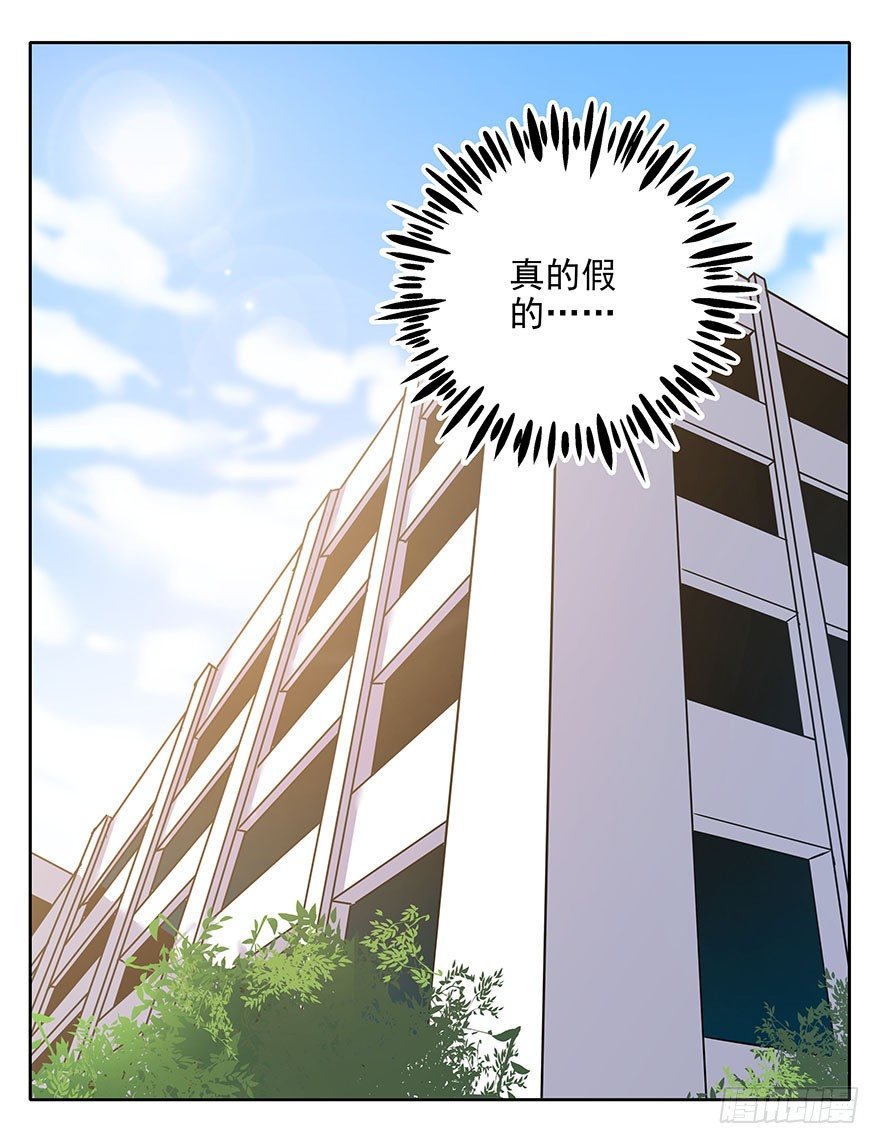 食愿者 - 014-新同学不是人 - 3