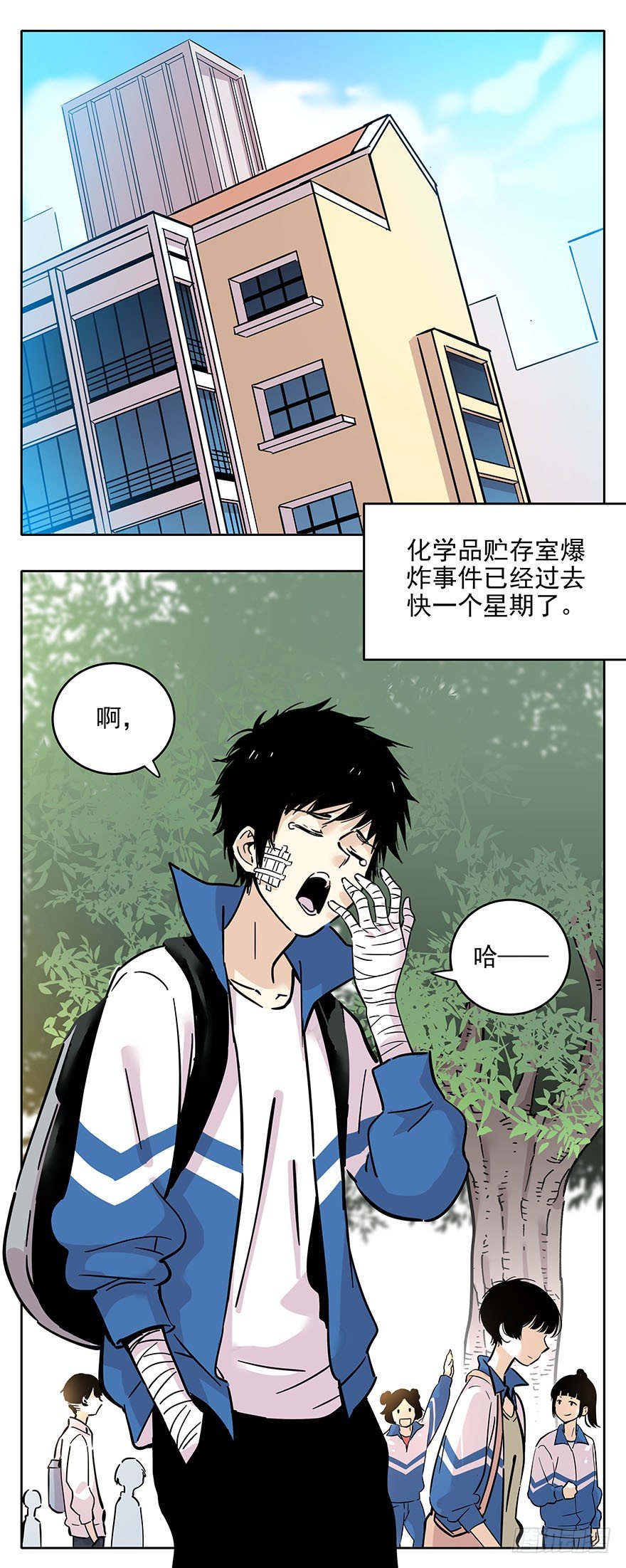 食愿者 - 014-新同学不是人 - 1