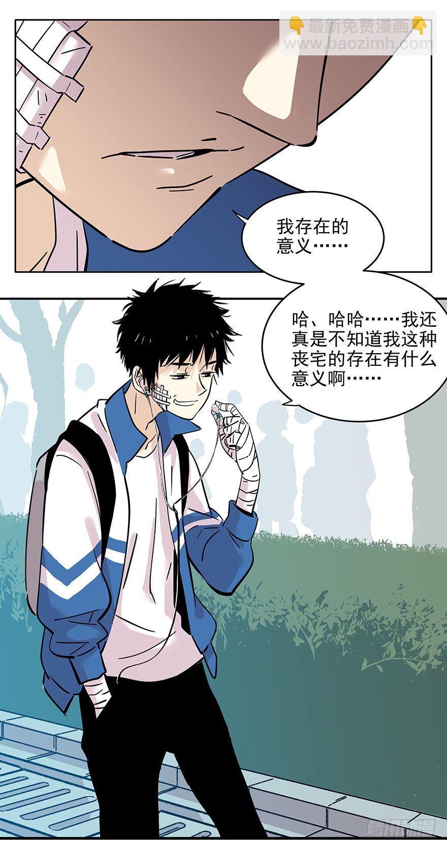 食愿者 - 014-新同学不是人 - 3