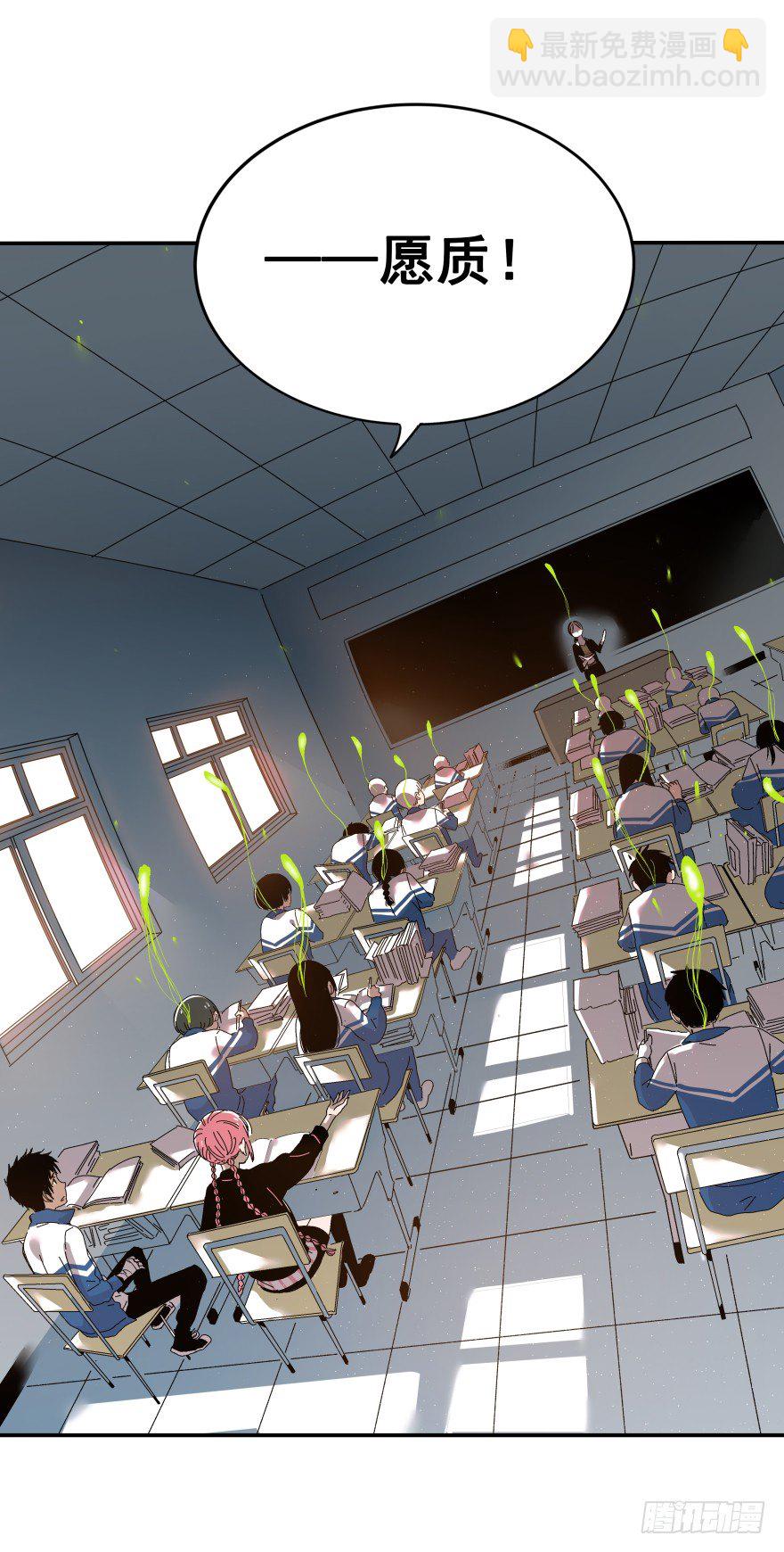 食愿者 - 016-以愿为食 - 4