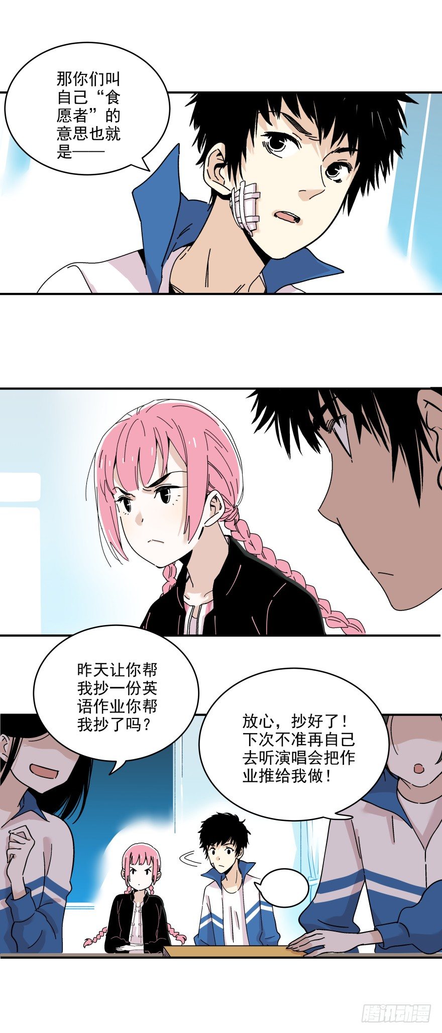 食愿者 - 016-以愿为食 - 2