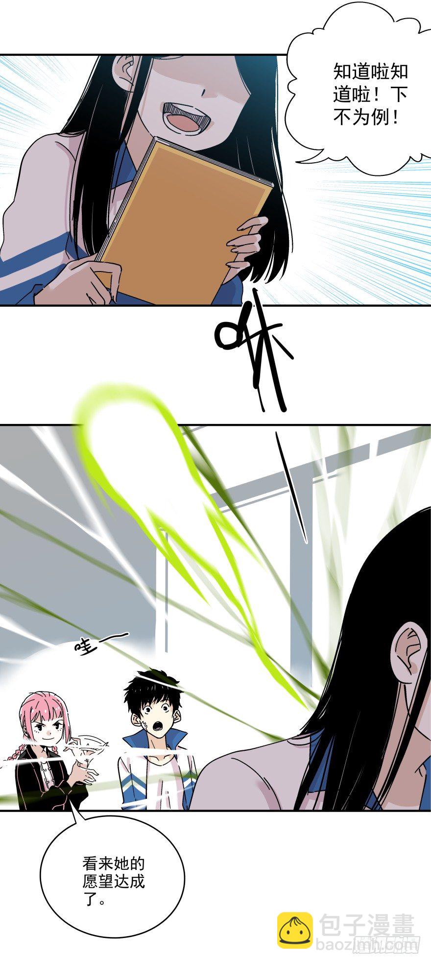 食愿者 - 016-以愿为食 - 3