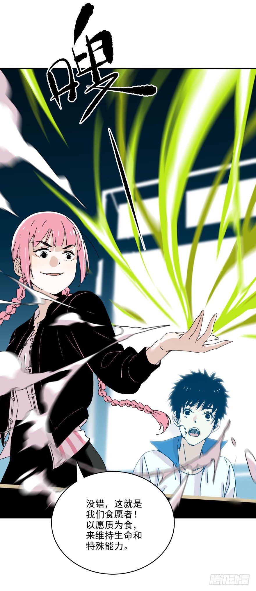 食愿者 - 016-以愿为食 - 4