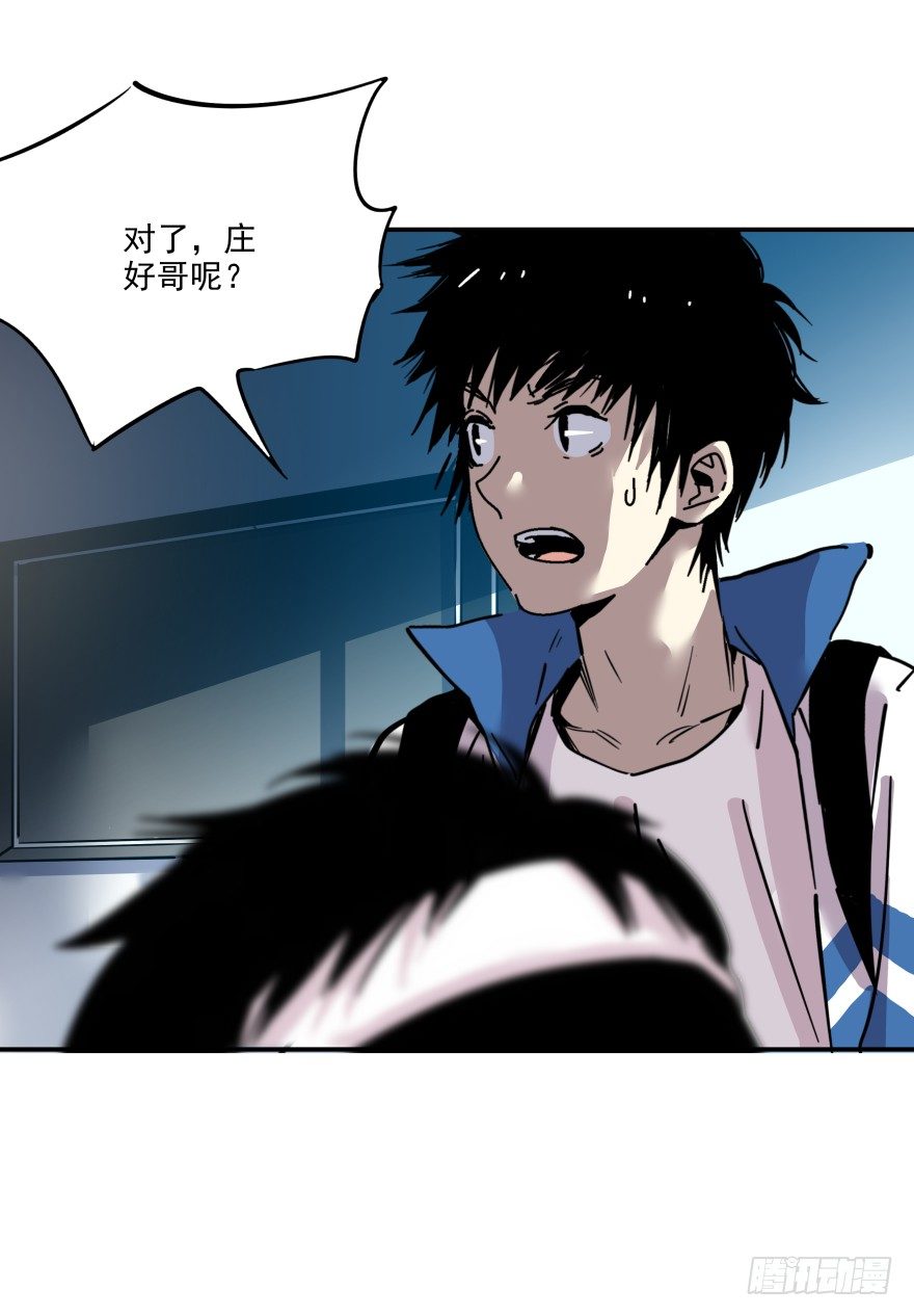 食愿者 - 018-我们的任务 - 7