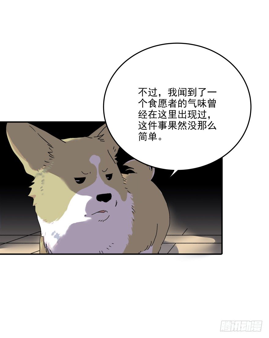 食愿者 - 018-我们的任务 - 2