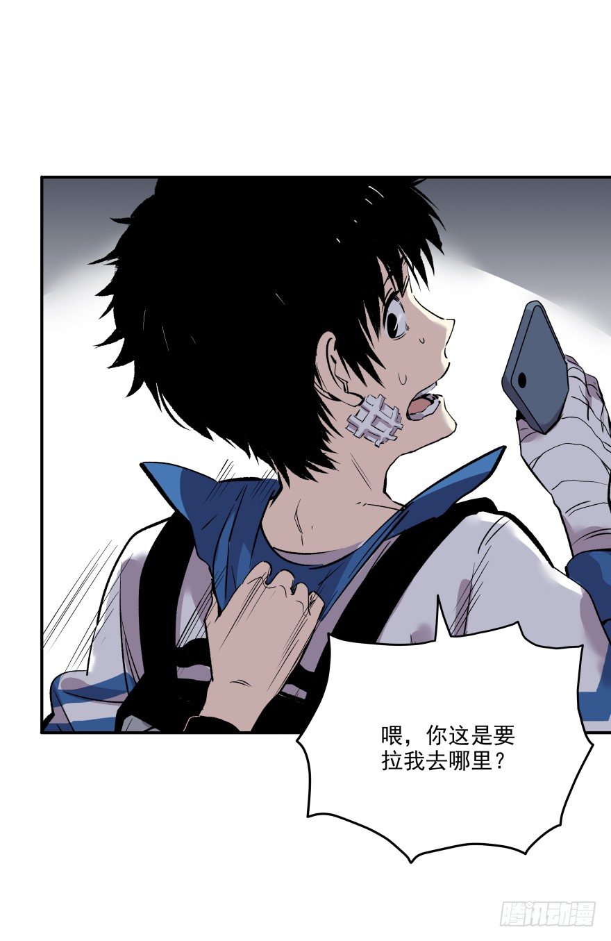 食愿者 - 018-我们的任务 - 5