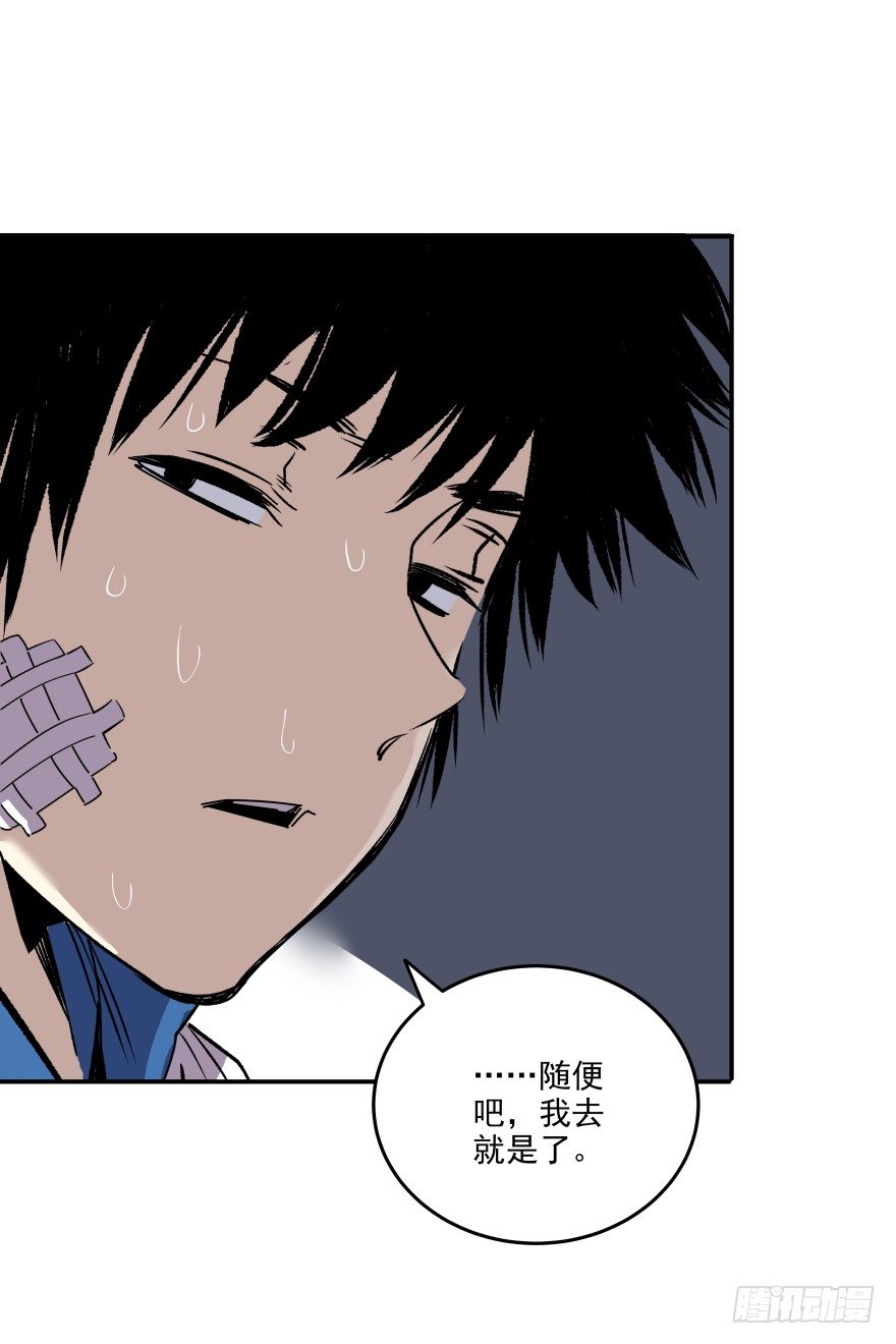 食愿者 - 018-我们的任务 - 3