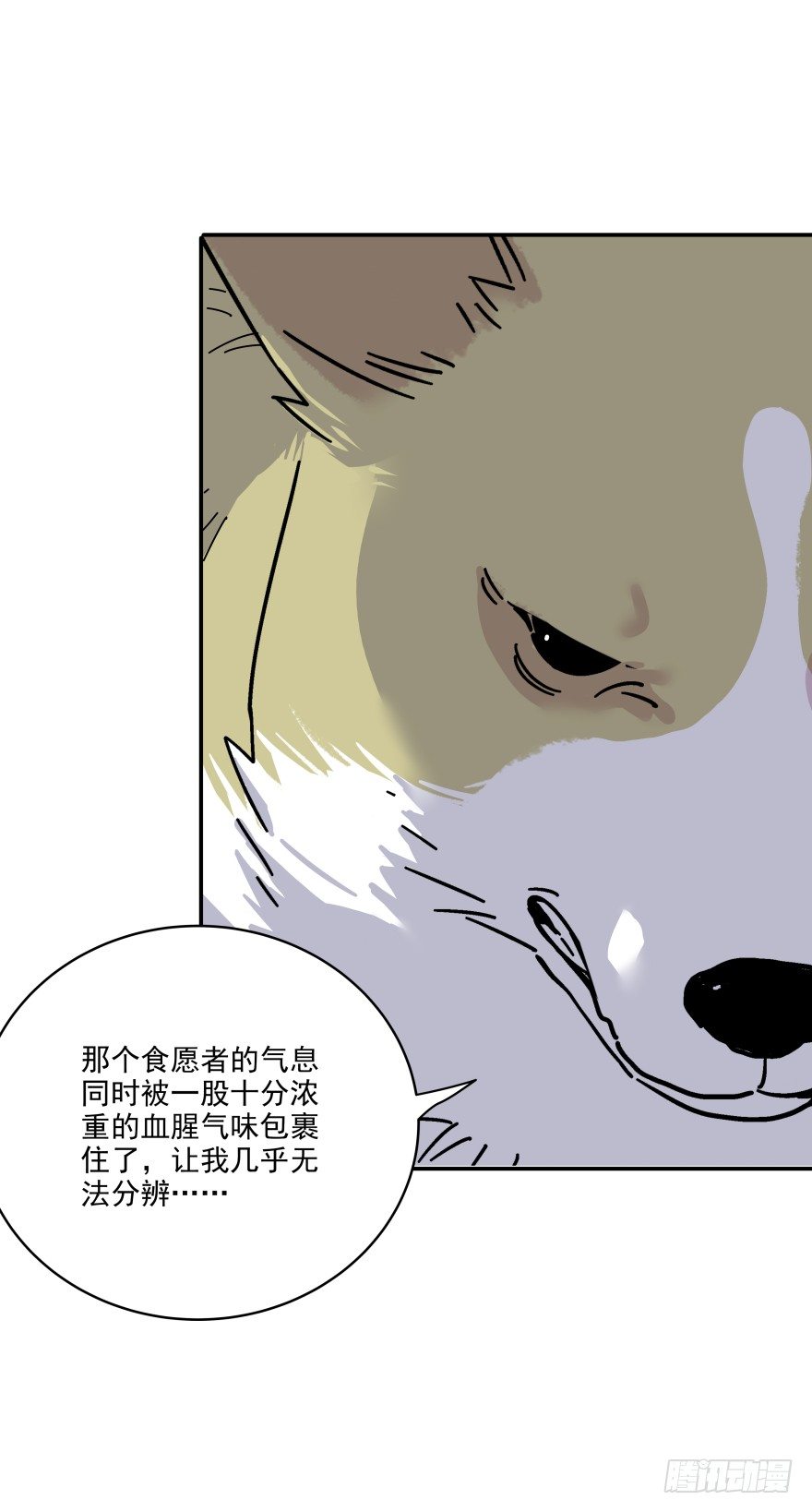 食愿者 - 018-我们的任务 - 5