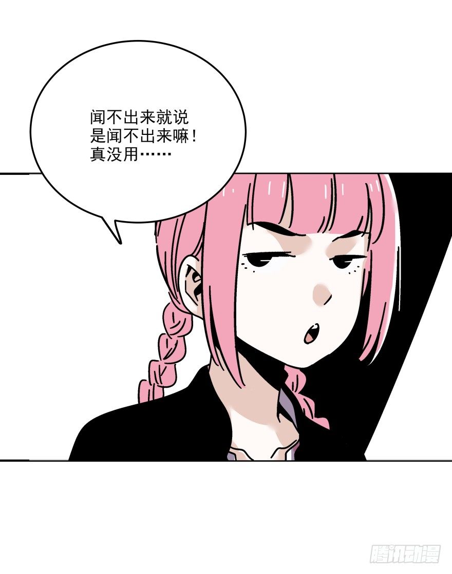 食愿者 - 018-我们的任务 - 6