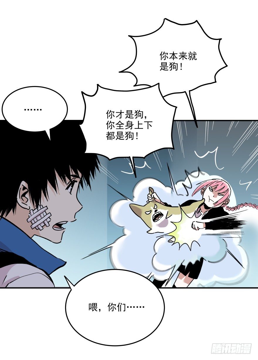 食愿者 - 018-我们的任务 - 1