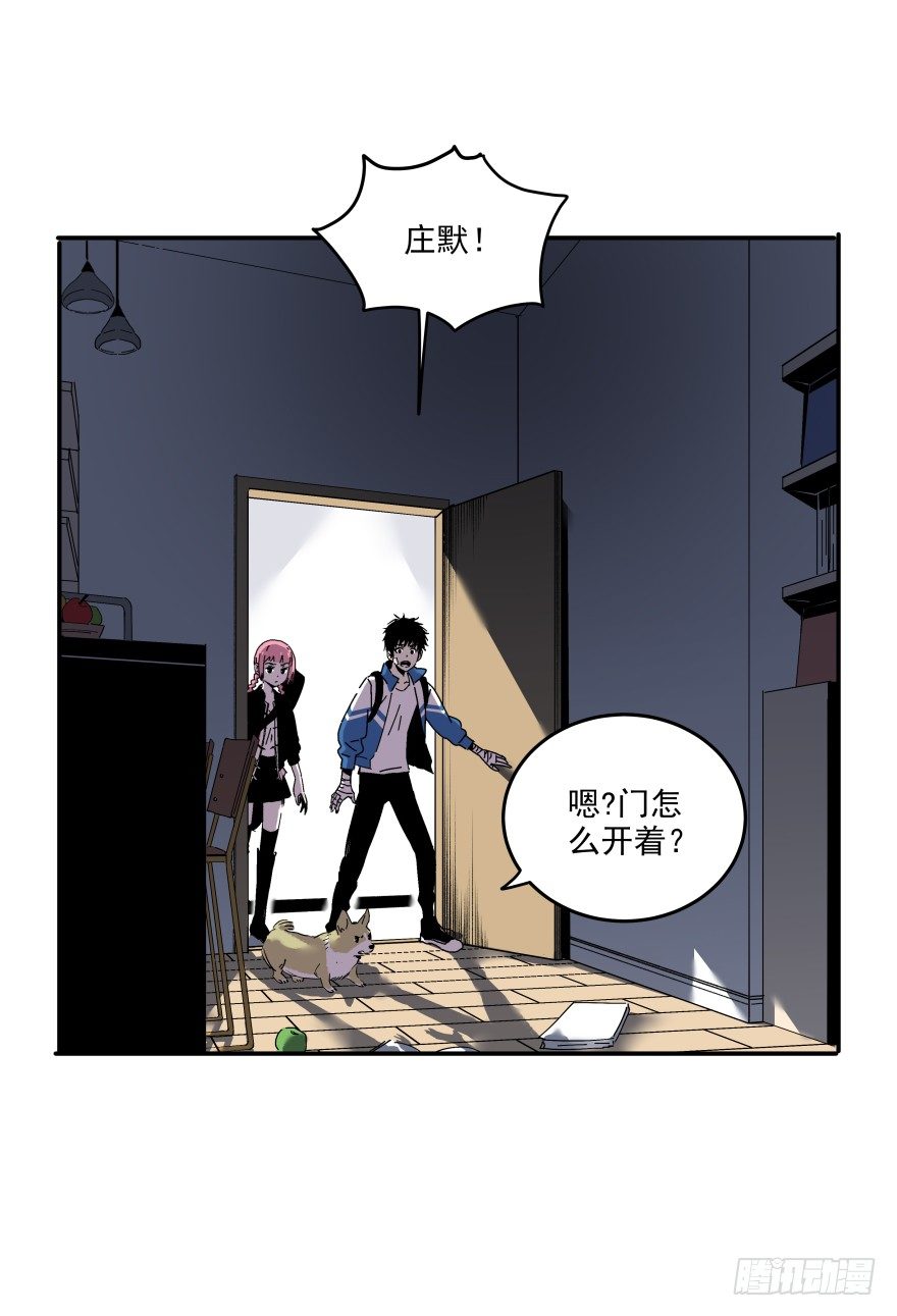 食愿者 - 018-我们的任务 - 3