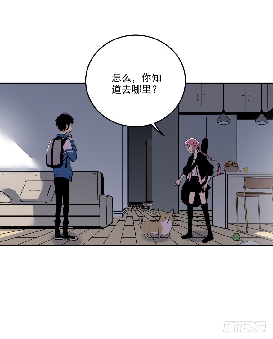 食愿者 - 018-我们的任务 - 4