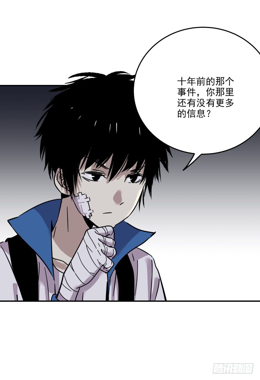 食愿者 - 018-我们的任务 - 5