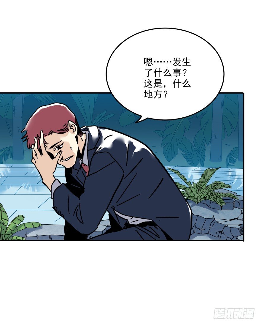 食愿者 - 018-我们的任务 - 2