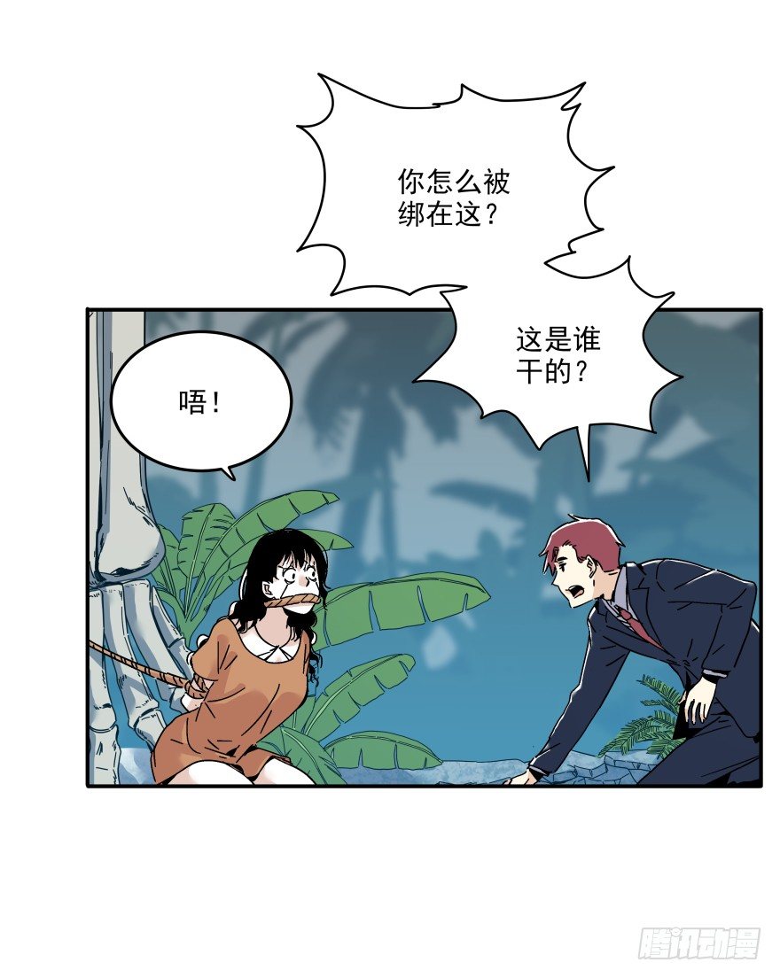 食愿者 - 018-我们的任务 - 5