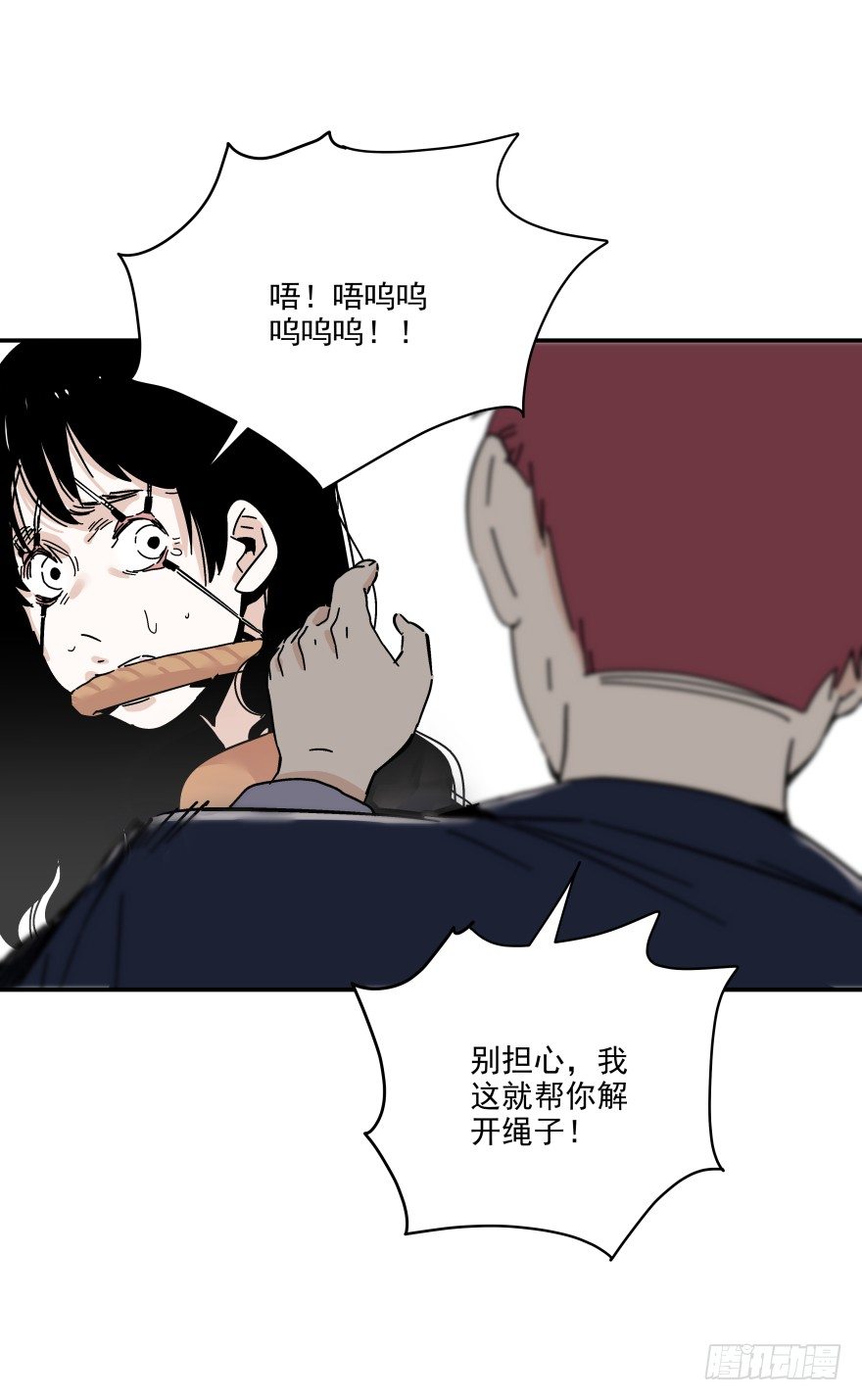 食愿者 - 018-我们的任务 - 6