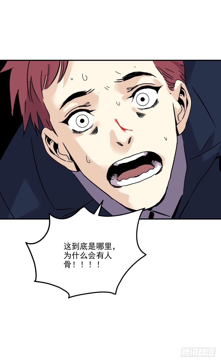 食愿者 - 018-我们的任务 - 5