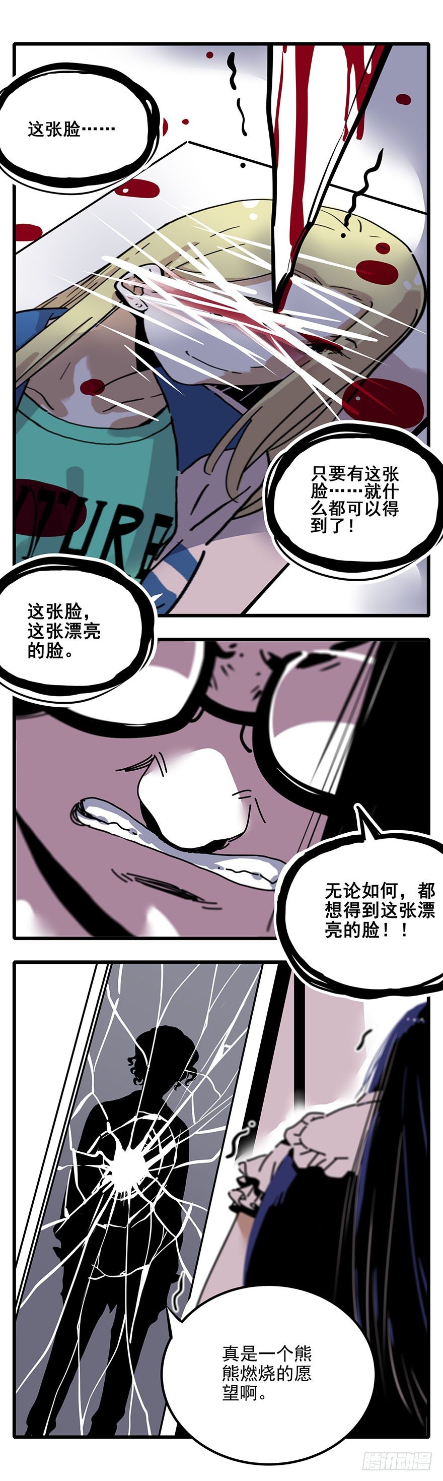 002-第一个愿望-第3话