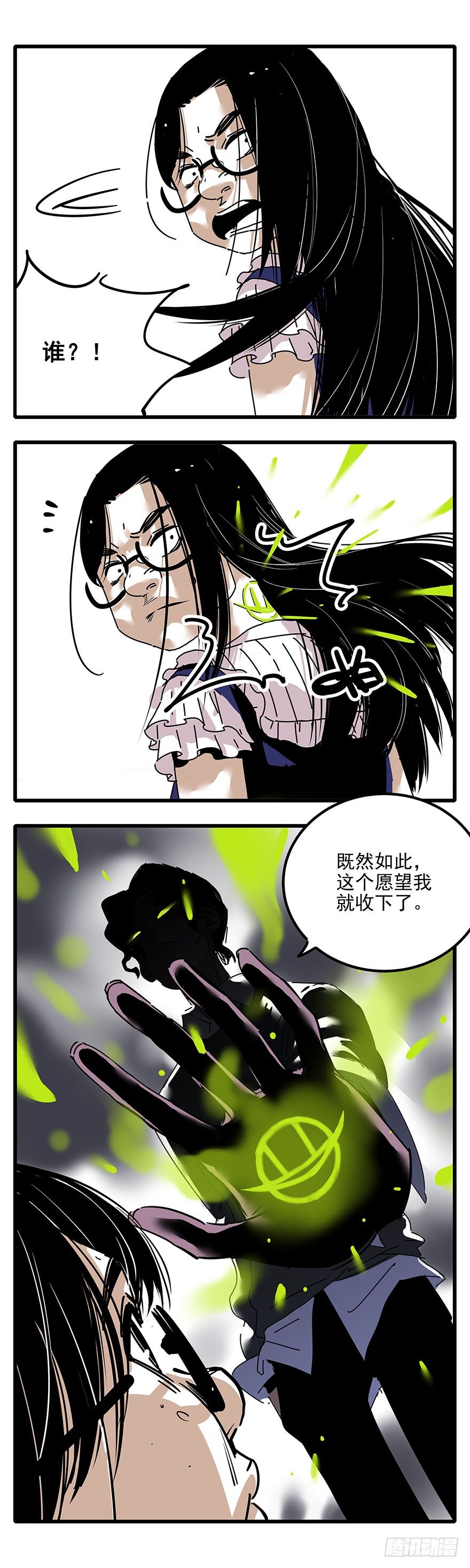 002-第一个愿望-第3话