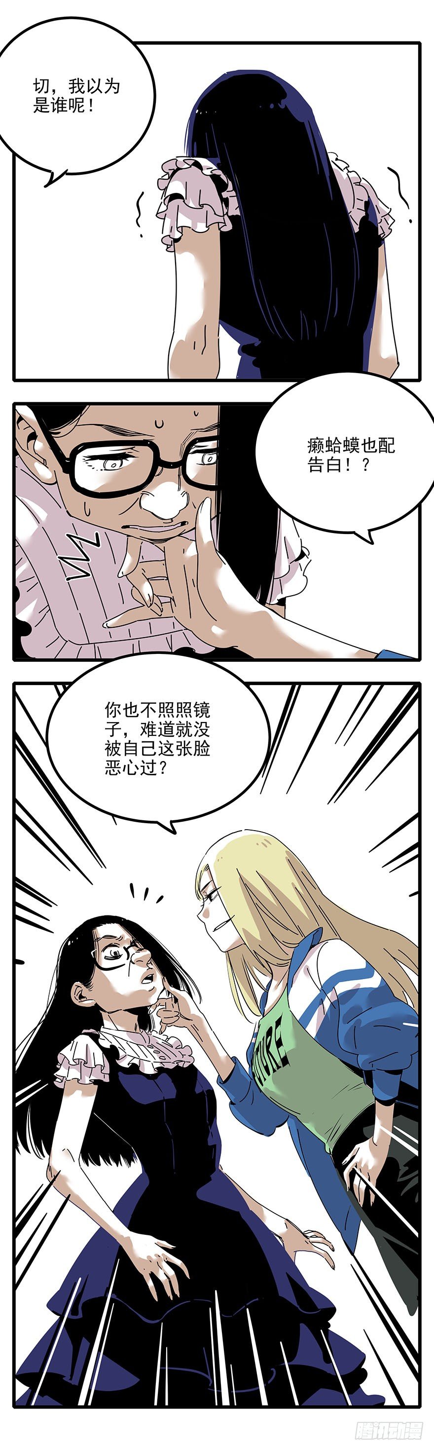 002-第一个愿望-第3话