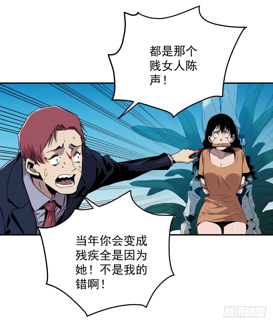 食愿者 - 020-“他们”的复仇 - 3