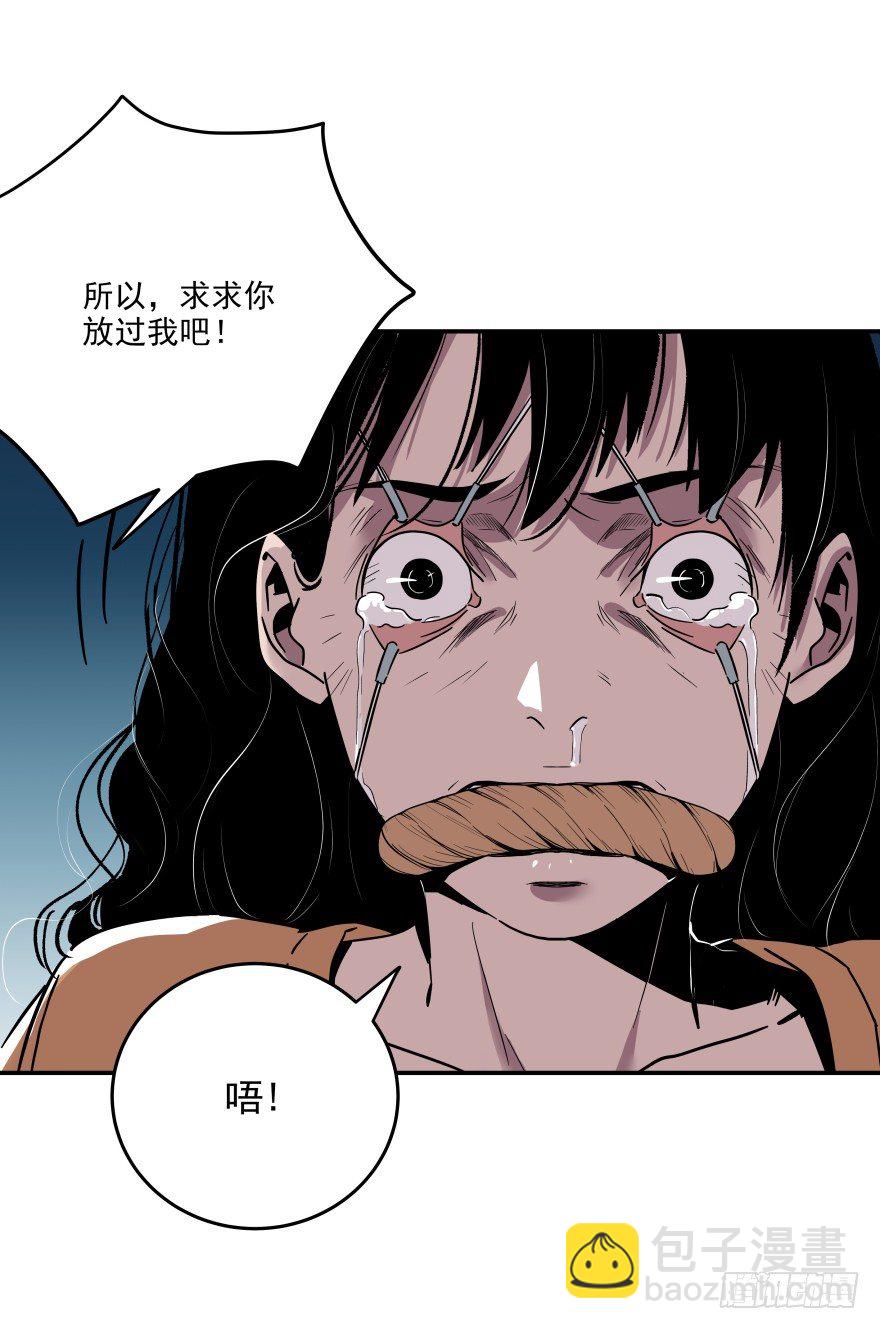 食愿者 - 020-“他们”的复仇 - 4