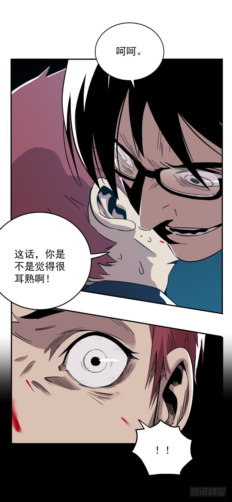 食愿者 - 020-“他们”的复仇 - 7