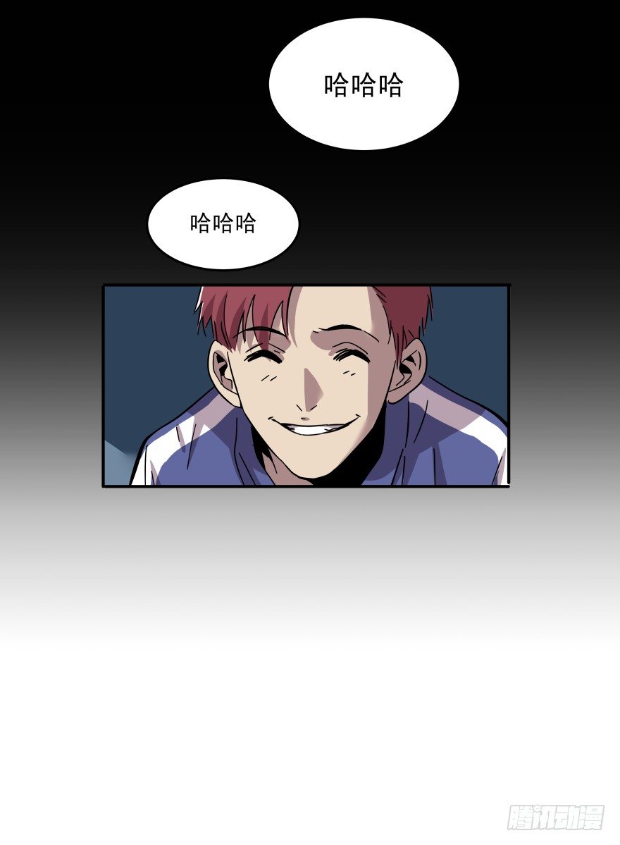 食愿者 - 020-“他们”的复仇 - 5