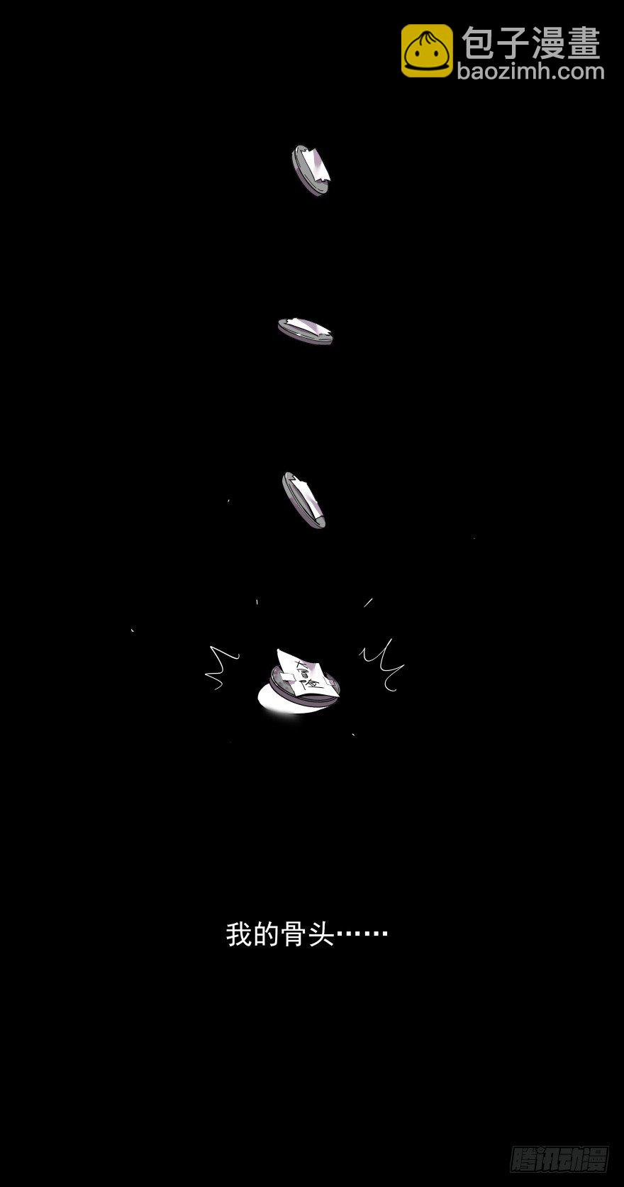 食愿者 - 020-“他们”的复仇 - 2