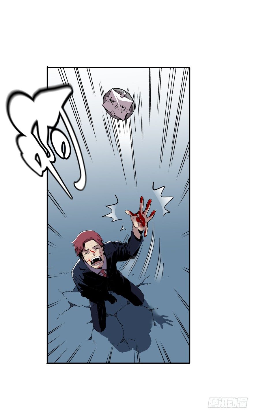 食愿者 - 020-“他们”的复仇 - 1