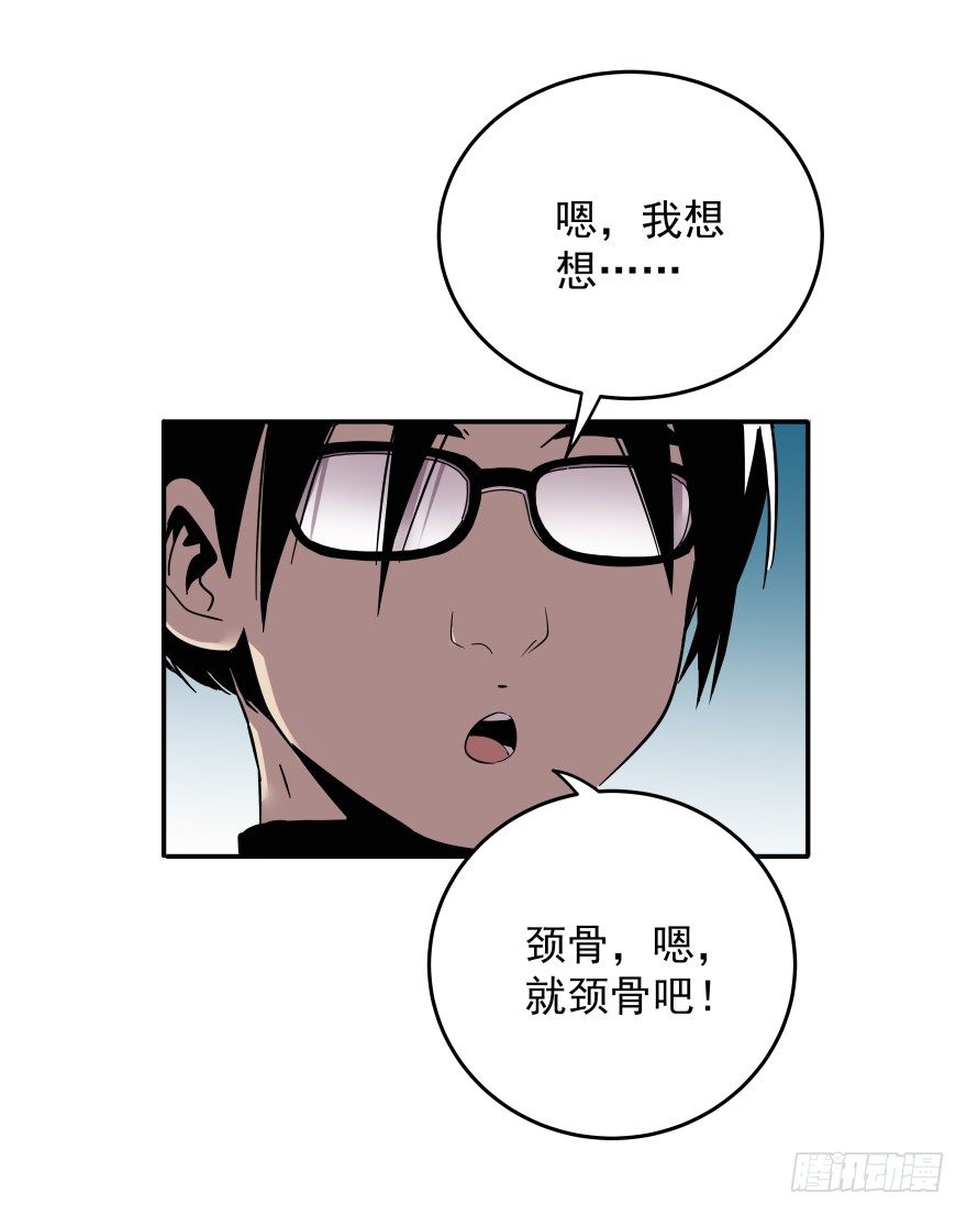 食愿者 - 020-“他们”的复仇 - 4