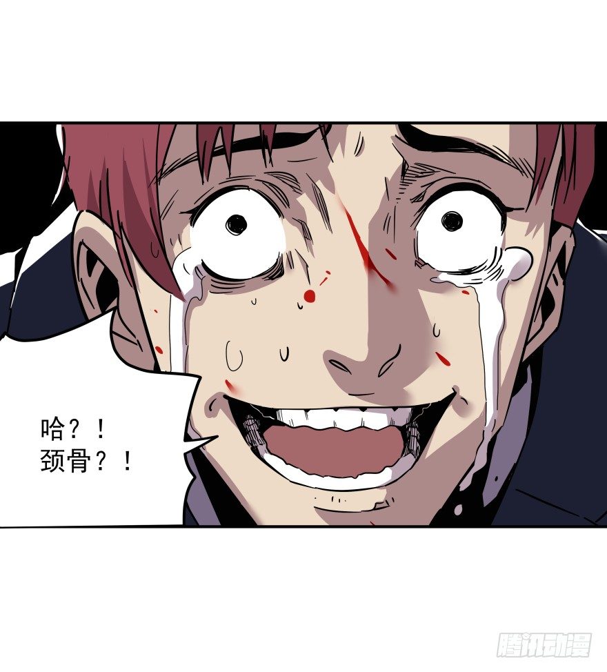 食愿者 - 020-“他们”的复仇 - 5