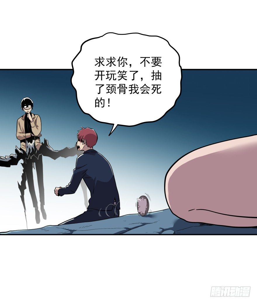 食愿者 - 020-“他们”的复仇 - 6