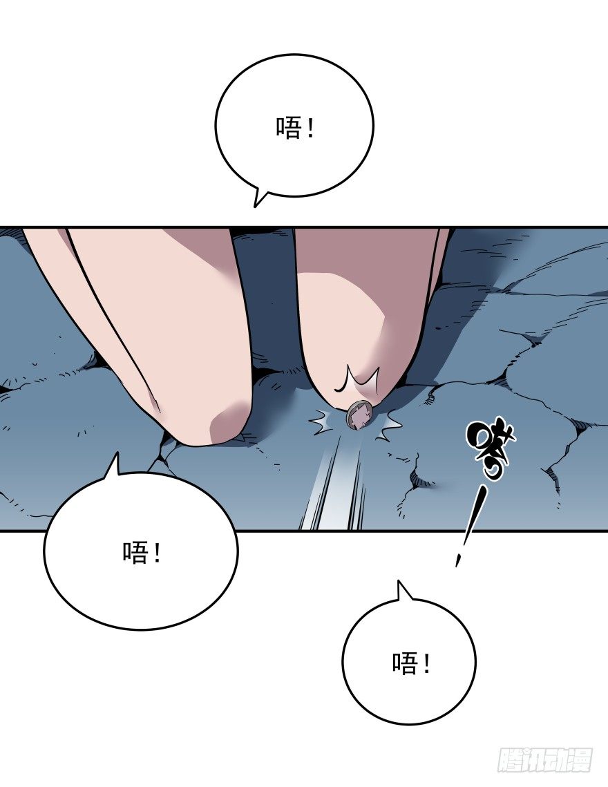 食愿者 - 020-“他们”的复仇 - 7