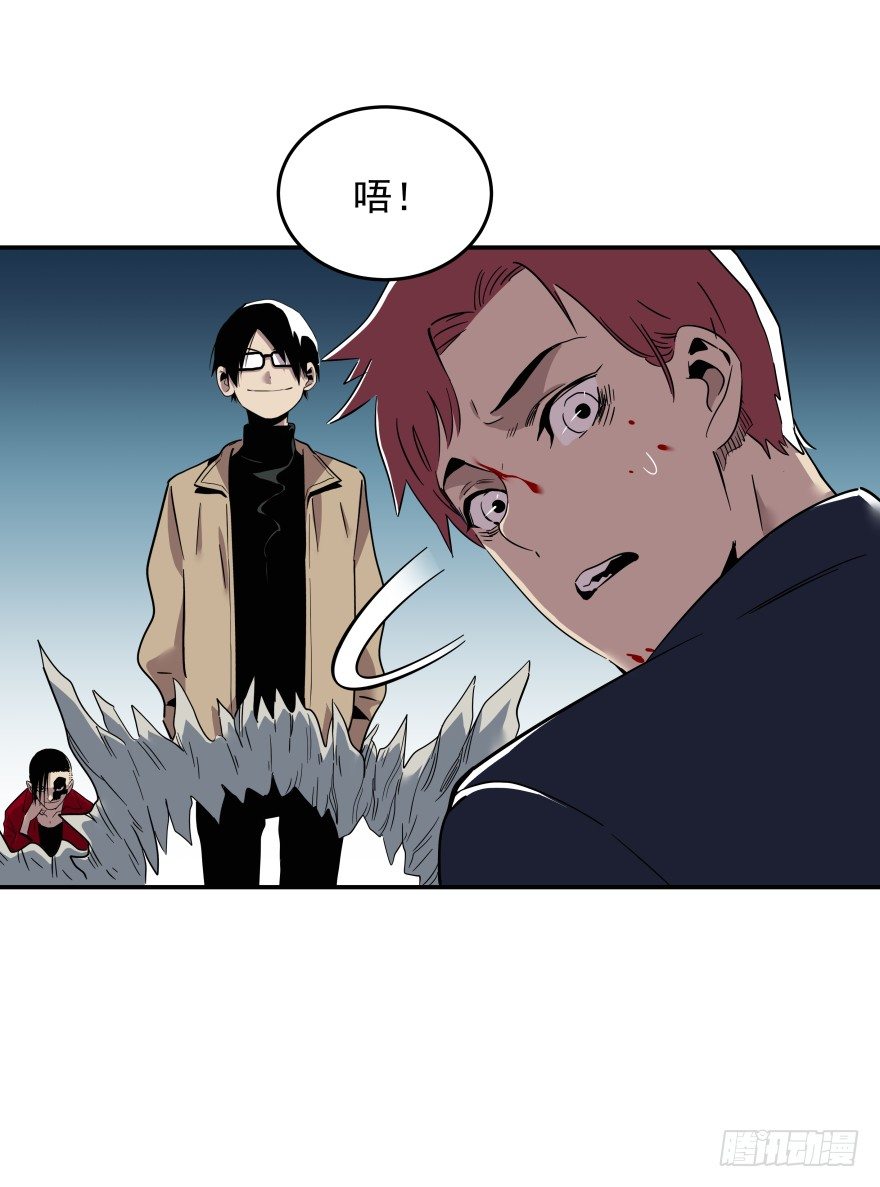 食愿者 - 020-“他们”的复仇 - 1