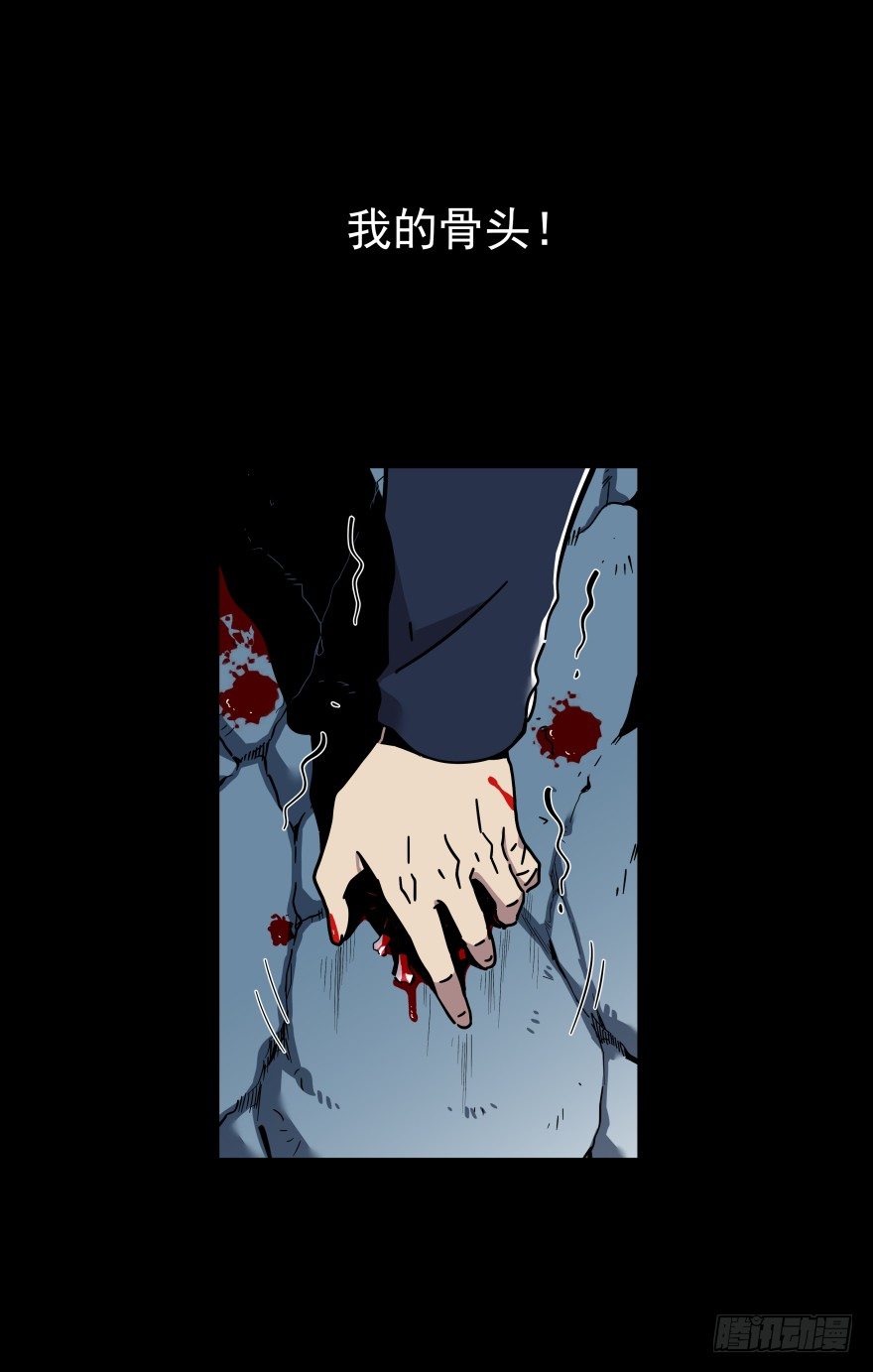 食愿者 - 020-“他们”的复仇 - 3