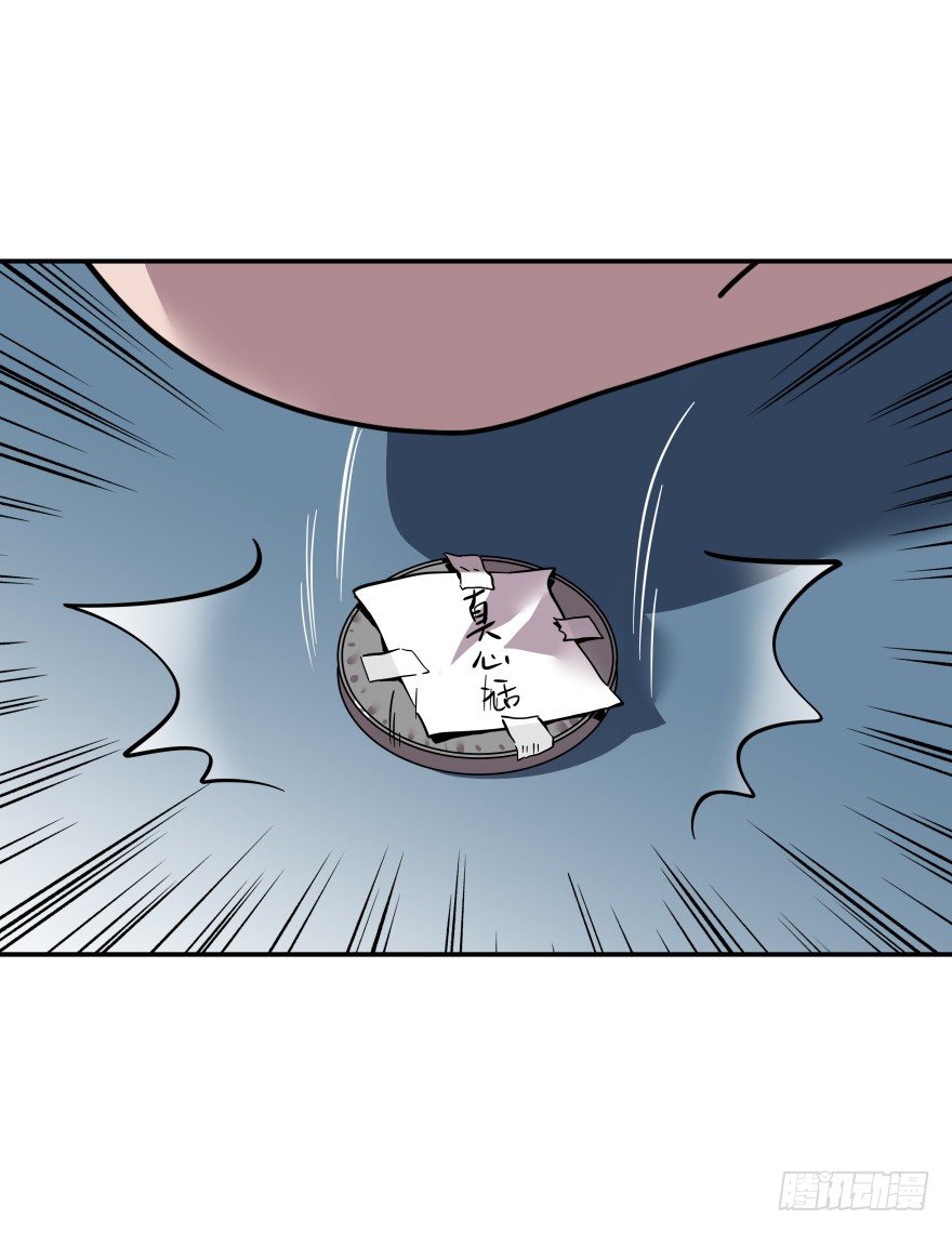 食愿者 - 020-“他们”的复仇 - 5