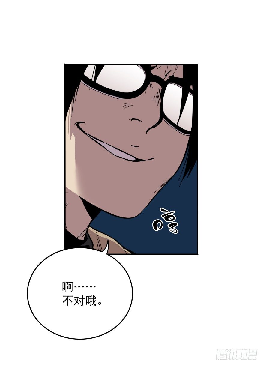 食愿者 - 020-“他们”的复仇 - 2