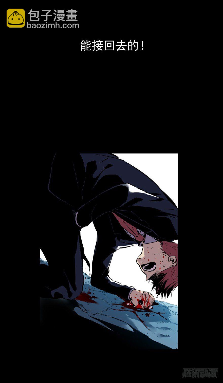 食愿者 - 020-“他们”的复仇 - 4