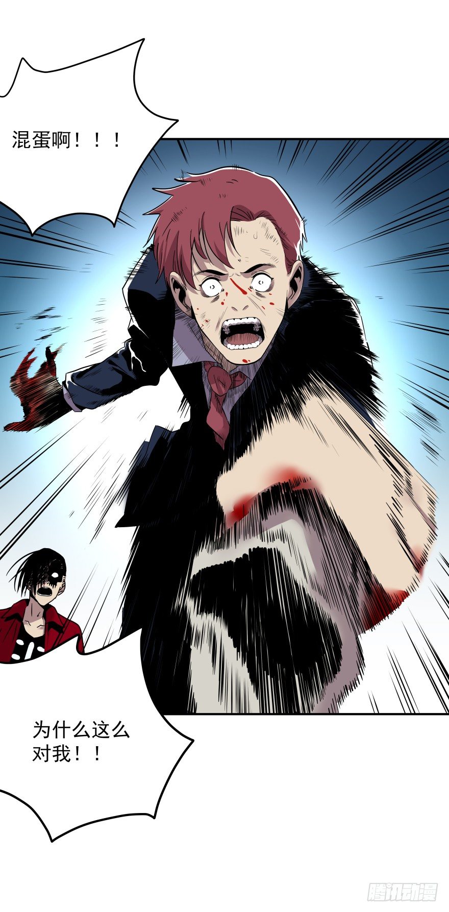 食愿者 - 020-“他们”的复仇 - 1