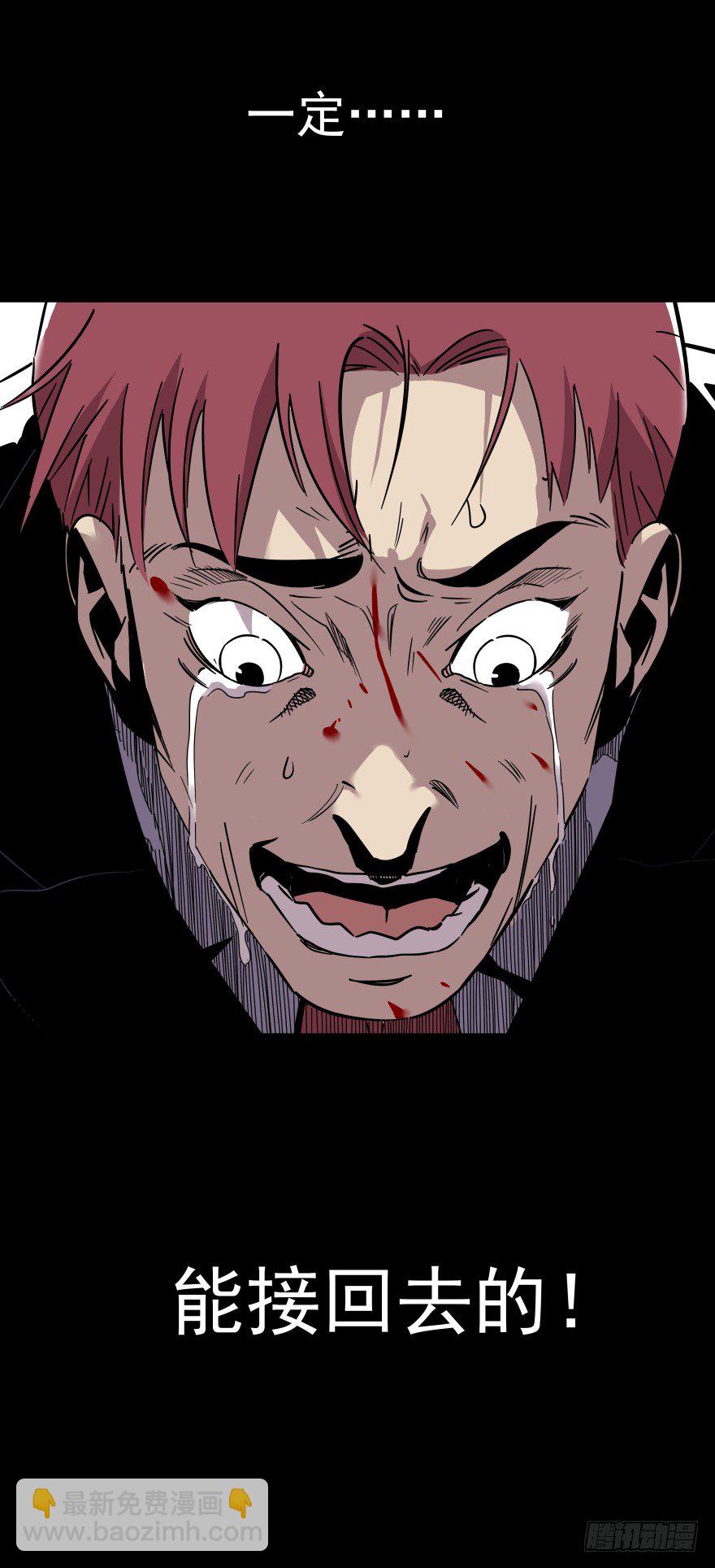 食愿者 - 020-“他们”的复仇 - 5