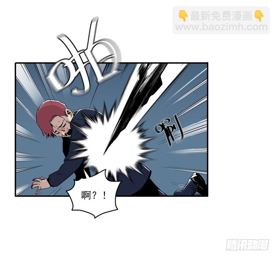 食愿者 - 020-“他们”的复仇 - 6