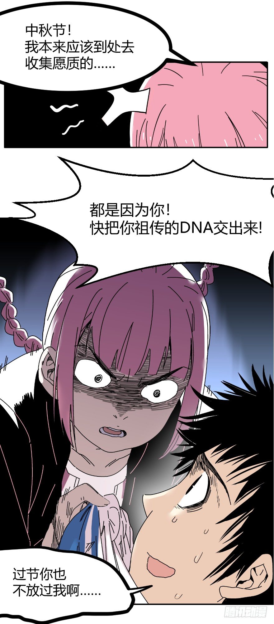 食愿者 - 中秋活动预告 - 1