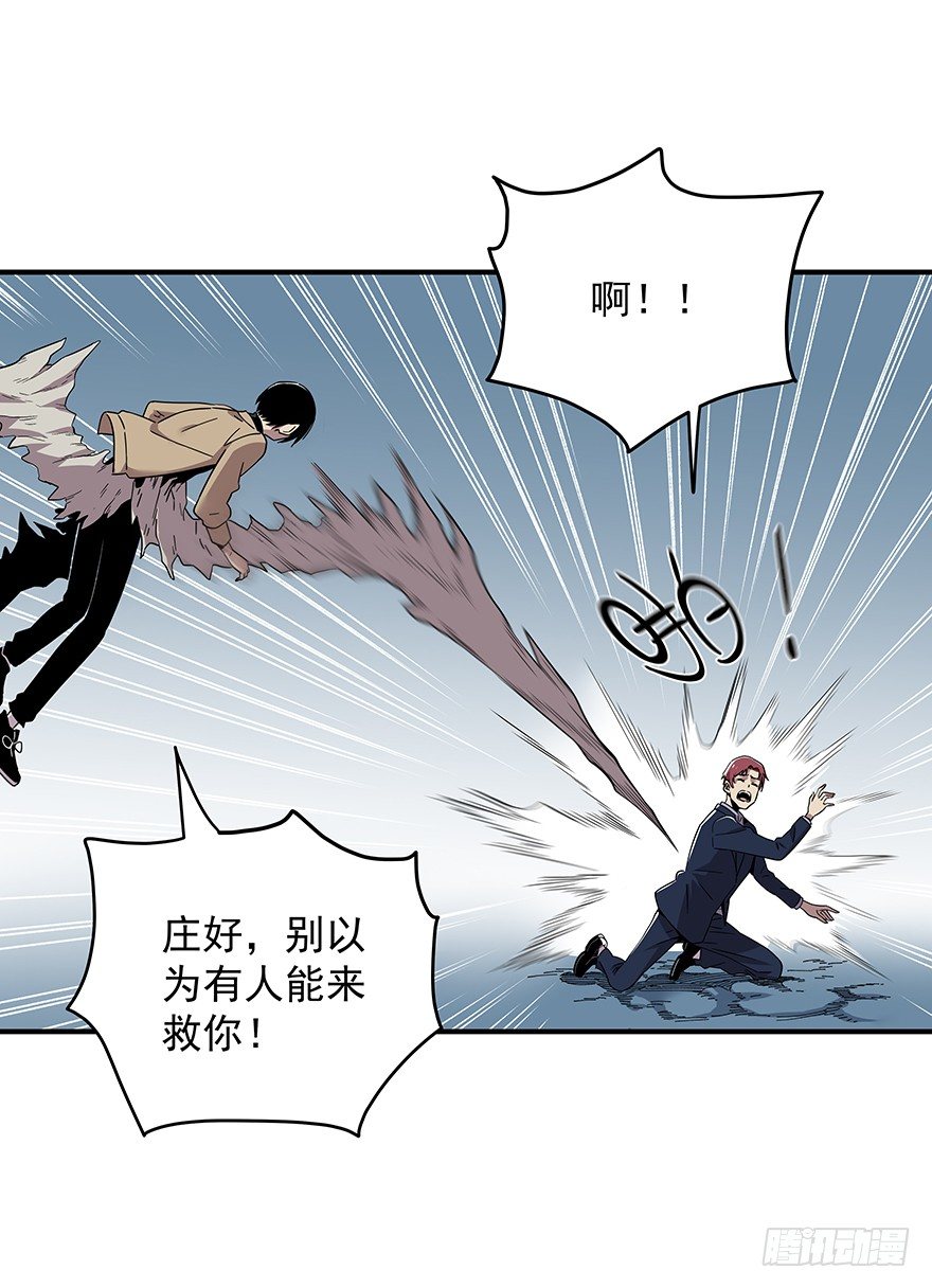 食愿者 - 023-柯公子的绝招 - 3